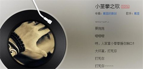抖音人家拿小拳拳捶你胸口是什么歌 人家拿小拳拳捶你胸口完整版