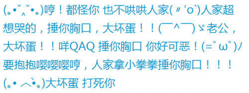 抖音人家拿小拳拳捶你胸口是什么歌 人家拿小拳拳捶你胸口完整版