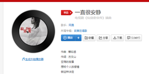 抖音给你的爱一直很安静是什么歌 林达浪一直很安静歌词完整版