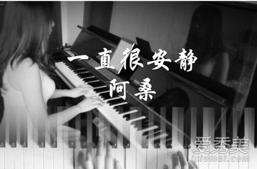 抖音给你的爱一直很安静是什么歌 林达浪一直很安静歌词完整版