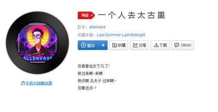 抖音你真像仙女下凡了什么歌 你真像仙女下凡了歌词