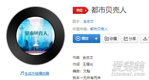 壳大壳小都是我的家帮我遮风挡雨的地方是什么歌 歌词完整版