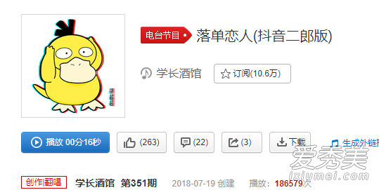 抖音悲伤的人是有那么几个天黑了一个人难过是什么歌 歌词完整版