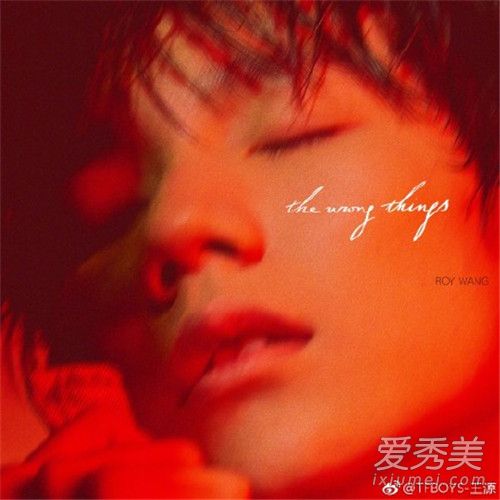 王源新歌The Wrong Things哪里可以听 The Wrong Things歌词介绍