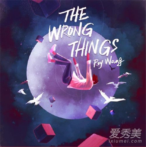 王源新歌The Wrong Things哪里可以听 The Wrong Things歌词介绍