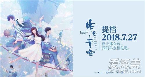 昨日青空主题曲是什么谁唱的 昨日青空同名主题曲歌词介绍