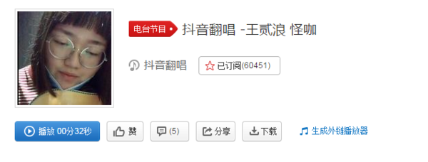 抖音再听多几次分开的话是什么歌 抖音王贰浪怪咖歌词完整版