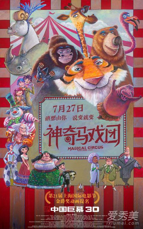 周笔畅新歌闪亮的魔法歌词完整版 周笔畅闪亮的魔法在哪听