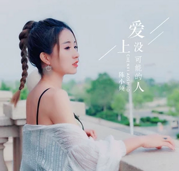 快手爱上一个没可能的人注定就在人海中擦身是什么歌 歌词介绍