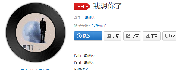抖音回忆它总是很孤单没有人附和是什么歌 我想你了完整版歌词