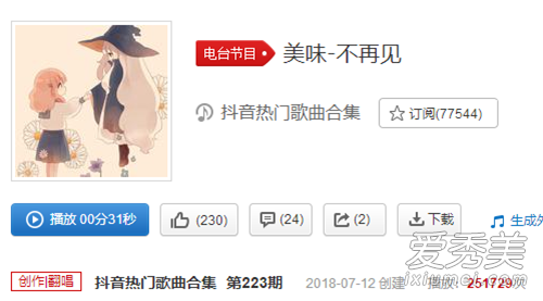 抖音原谅捧花的我盛装出席只为错过你是什么歌 完整版歌词介绍