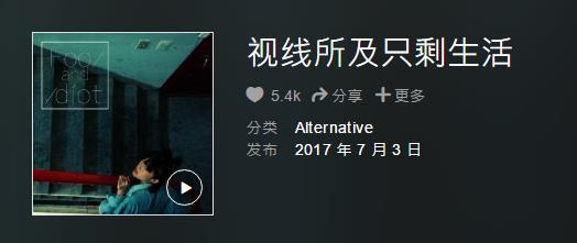 蔡维泽视线所及只剩生活歌词 视线所及只剩生活歌词含义解析
