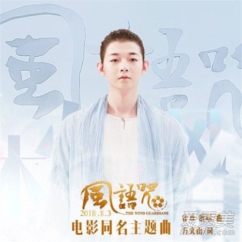 电影风语咒主题曲是什么谁唱的 电影风语咒同名主题曲歌词完整版