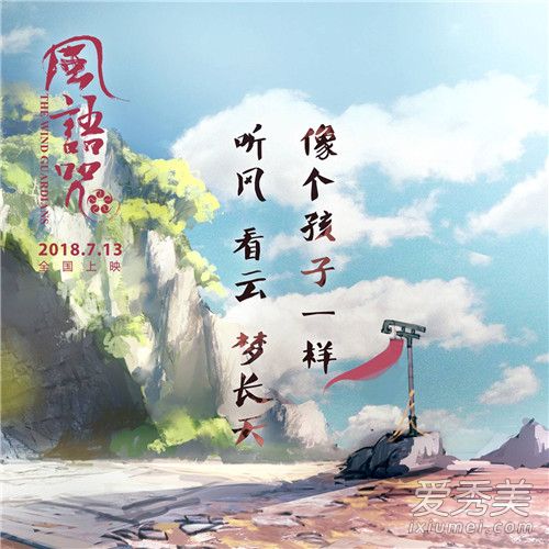 电影风语咒主题曲是什么谁唱的 电影风语咒同名主题曲歌词完整版