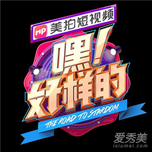 嘿好样的主题曲是什么谁唱的 嘿好样的主题曲梦歌词介绍