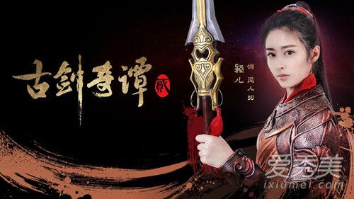 一念凡尘一念仙爱握于指尖是什么歌 古剑奇谭2主题曲不念歌词