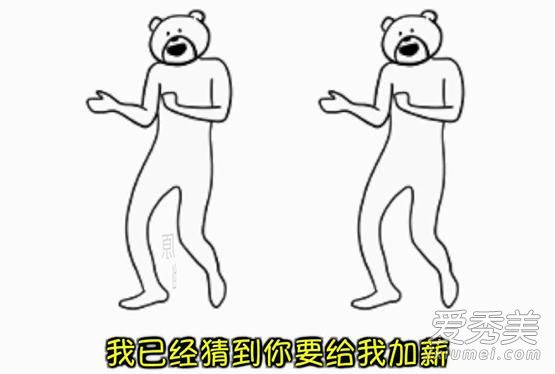 抖音想要加薪要加薪有钱变开心是什么歌 抖音想要加薪歌词