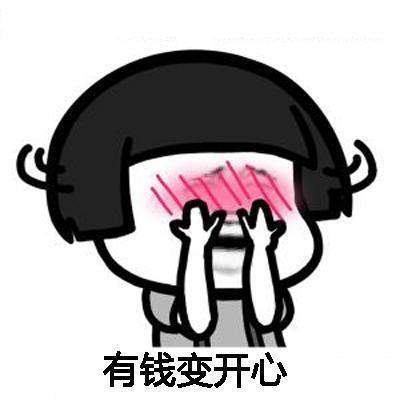 抖音想要加薪要加薪有钱变开心是什么歌 抖音想要加薪歌词