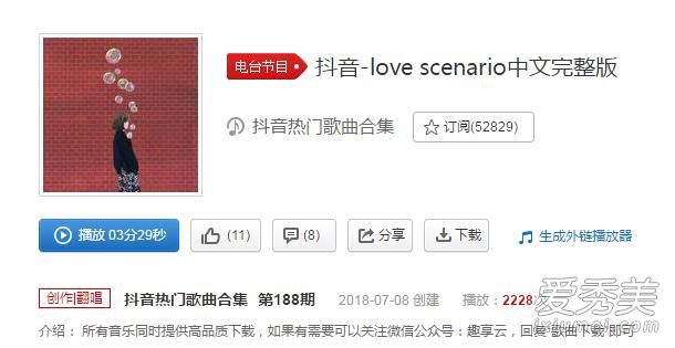 当天气秋凉当树叶泛黄是什么歌 抖音love scenario中文版歌词