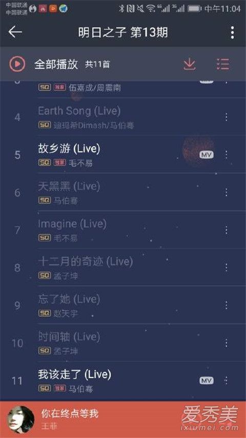 明日之子的歌在哪听 明日之子好听的歌原创推荐