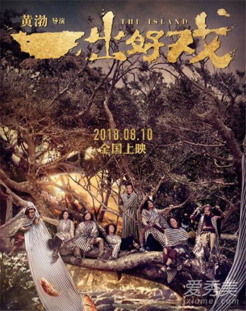 一出好戏主题曲是什么谁唱的 一出好戏主题曲歌词完整版