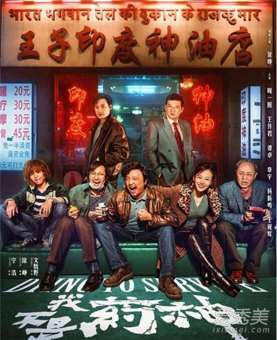 我不是药神片尾曲是什么 我不是药神片尾曲谁唱的歌词