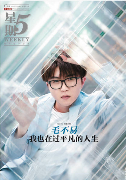毛不易新歌一荤一素在哪里听 毛不易一荤一素歌词含义