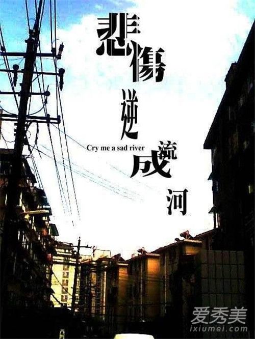抖音M哥斑驳的夜色在说什么是什么歌 逆流成河歌词含义