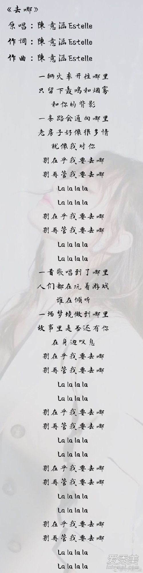 陈意涵新歌去哪在哪听 陈意涵去哪歌词含义