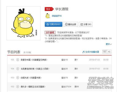 抖音王北车想太多在哪听 王北车想太多完整歌词