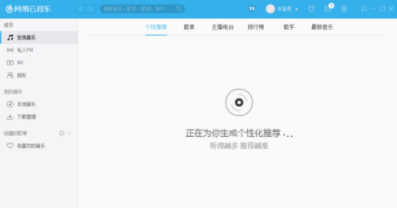 网易云哪个电台有王北车的歌 王北车的歌在哪能听