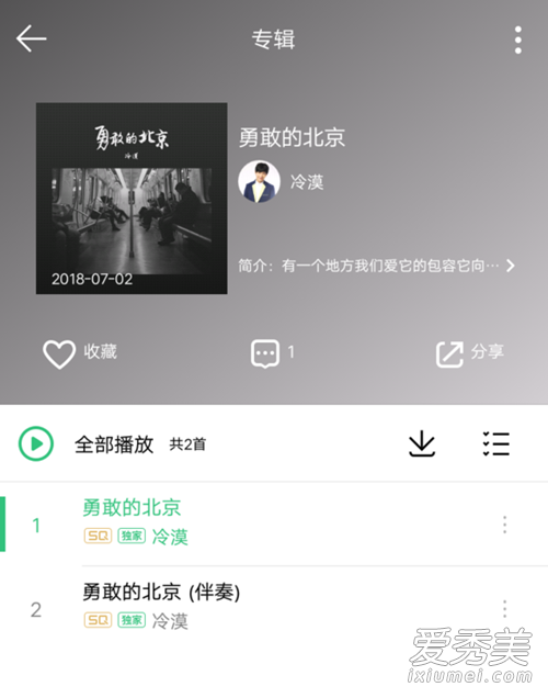 抖音这是勇敢的北京看着自己的浮浮沉沉是什么歌 完整歌词