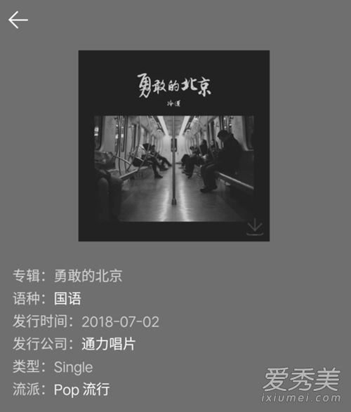 抖音这是勇敢的北京看着自己的浮浮沉沉是什么歌 完整歌词