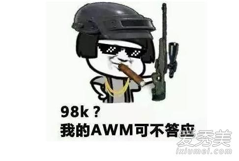 抖音98k谐音怎么唱 98k歌曲中文谐音歌词