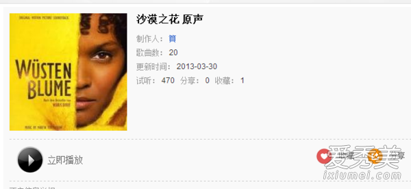 抖音我从哪儿来又要去哪儿世界很大我是一粒沙是什么歌