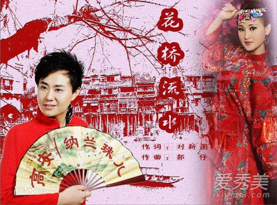 抖音看那春水流流过小桥头是什么歌 花桥流水歌词歌曲原唱