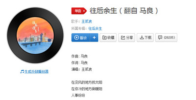 抖音我想带你去看晴空万里是什么歌谁唱的?