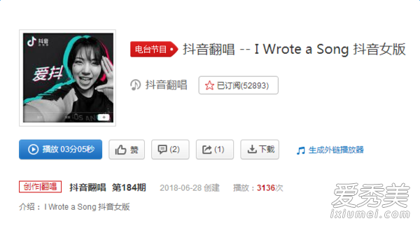 抖音女声I wrote a song是什么歌 I wrote a song完整歌词