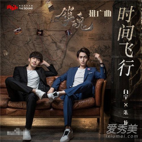 镇魂推广曲时间飞行哪里可以听 镇魂推广曲时间飞行歌词
