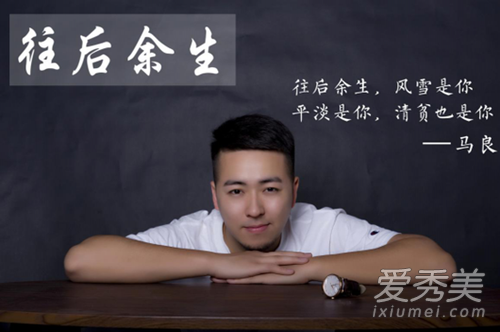 往后余生原唱是谁原唱个人资料 往后余生歌词是什么意思