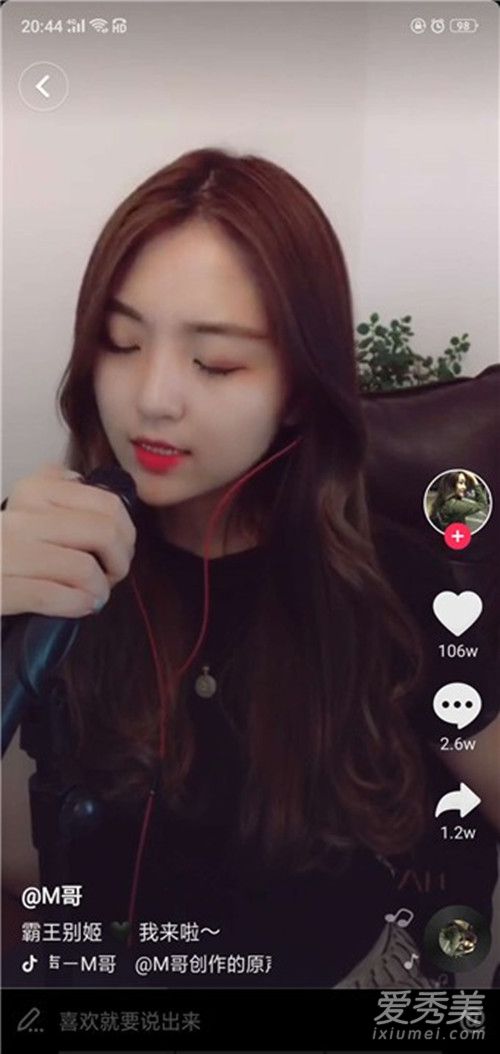 抖音M哥翻唱霸王别姬在哪里听 霸王别姬抖音m哥歌曲歌词