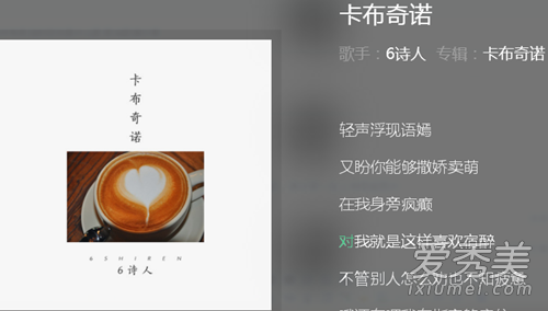 抖音卡布奇洛的悲伤是什么歌 卡布奇洛的悲伤完整歌词
