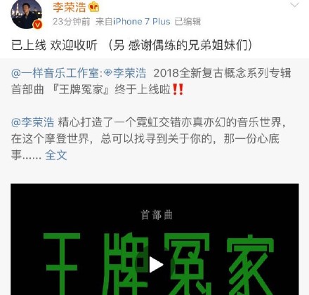 李荣浩王牌冤家歌词是什么意思 李荣浩王牌冤家歌词含义