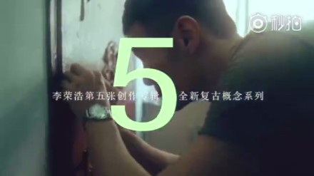李荣浩王牌冤家歌词是什么意思 李荣浩王牌冤家歌词含义
