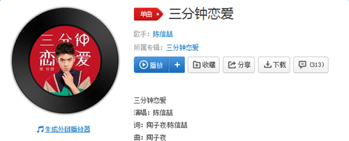 抖音给我一分钟的时间欣赏你的脸是什么歌谁唱的?