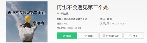 抖音学不会也做不到什么歌 再也不会遇见第二个她歌词