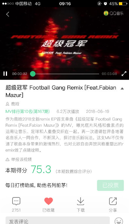 鹿晗新歌Skin to Skin歌词是什么意思 鹿晗Skin to Skin (Remix)歌词