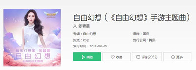 抖音不论错过几次轮回地老天荒也不后悔是什么歌?