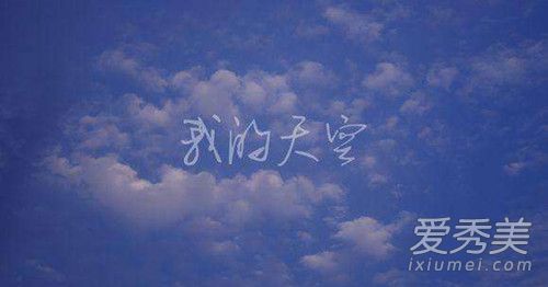 抖音再见我的爱呀忘了saygoodbye是什么歌?