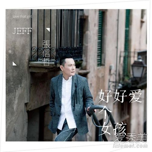 为了你我愿意热爱整个世界片尾曲是什么?